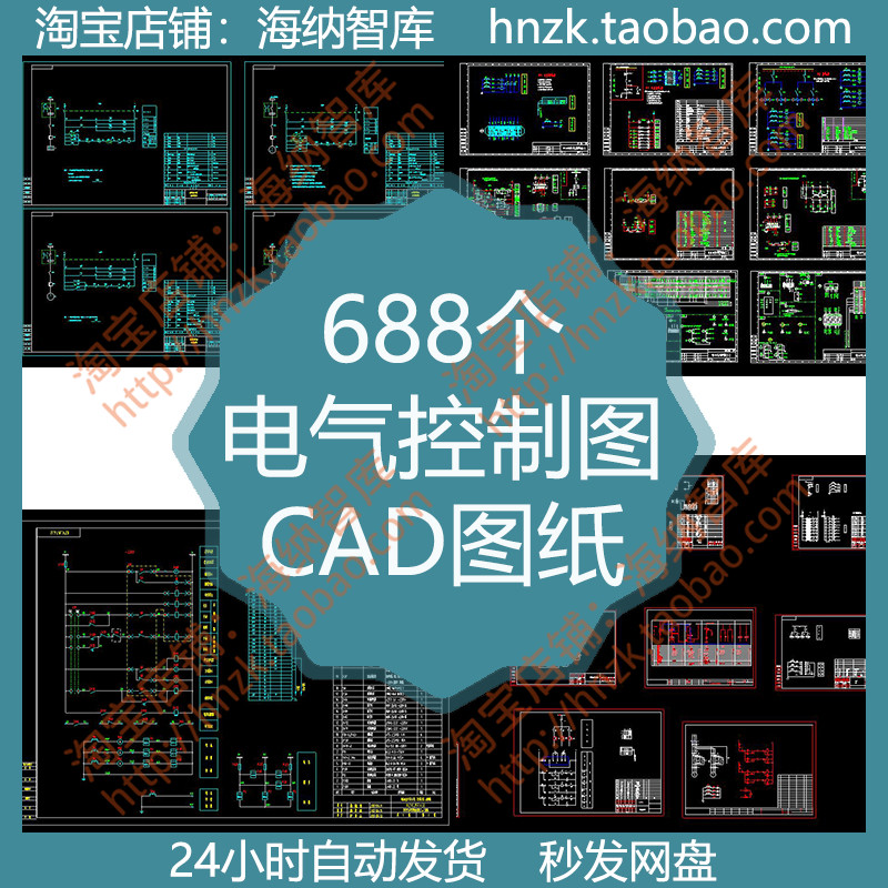 电气控制图CAD图纸图集接线图断路器元件总装原理图标风机电力