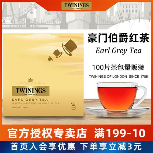 TWININGS川宁豪门伯爵100片EarlGrey红茶粉烘焙专用酒店袋泡茶包