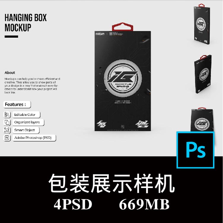4款多角度数码电子产品纸盒口罩面膜挂盒包装样机PS贴图模板素材