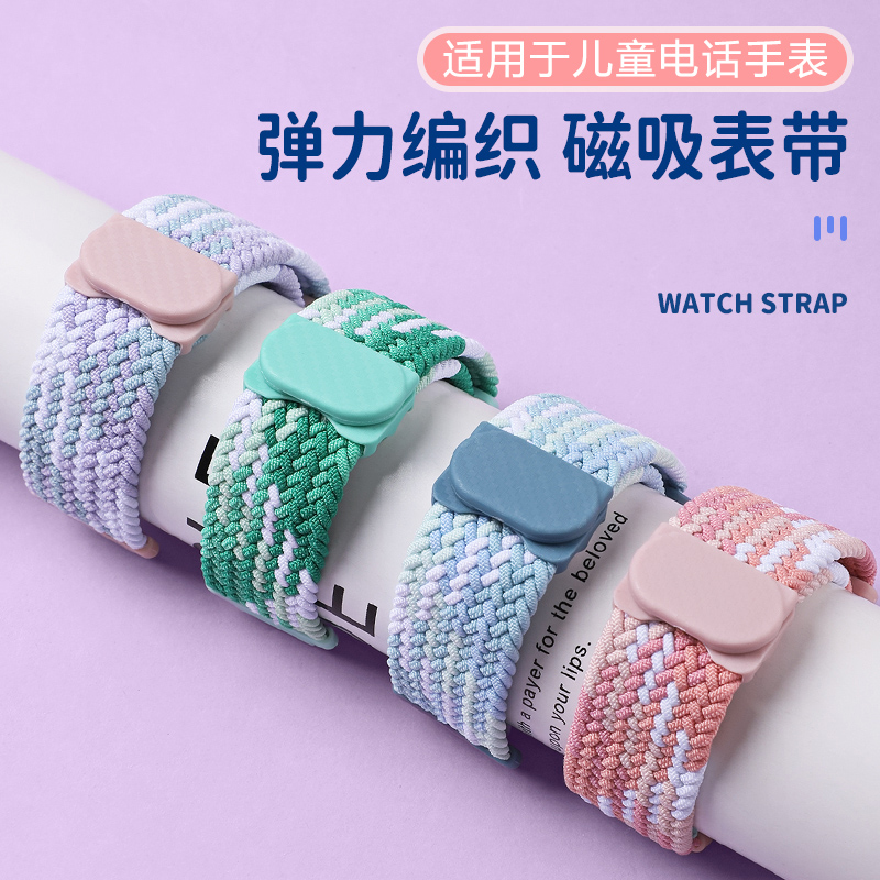 适用于小米米兔儿童手表表带4C/5C/6C/S1/2S/4X/C7A尼龙编织磁吸腕带红米/小寻儿童电话手表带yes3c/3pro配件