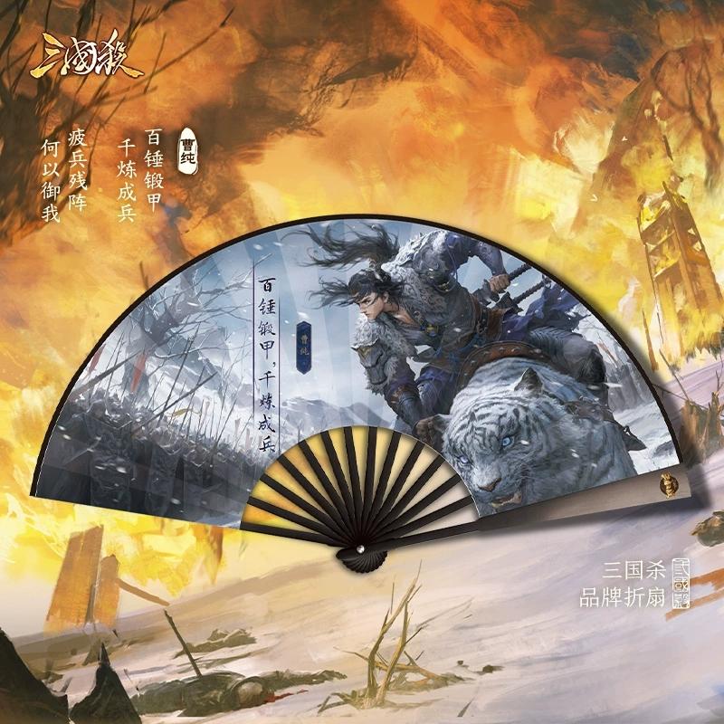 正版三国杀折扇 曹髦曹纯杜预神赵云 绢布9寸古风皮肤原画扇子