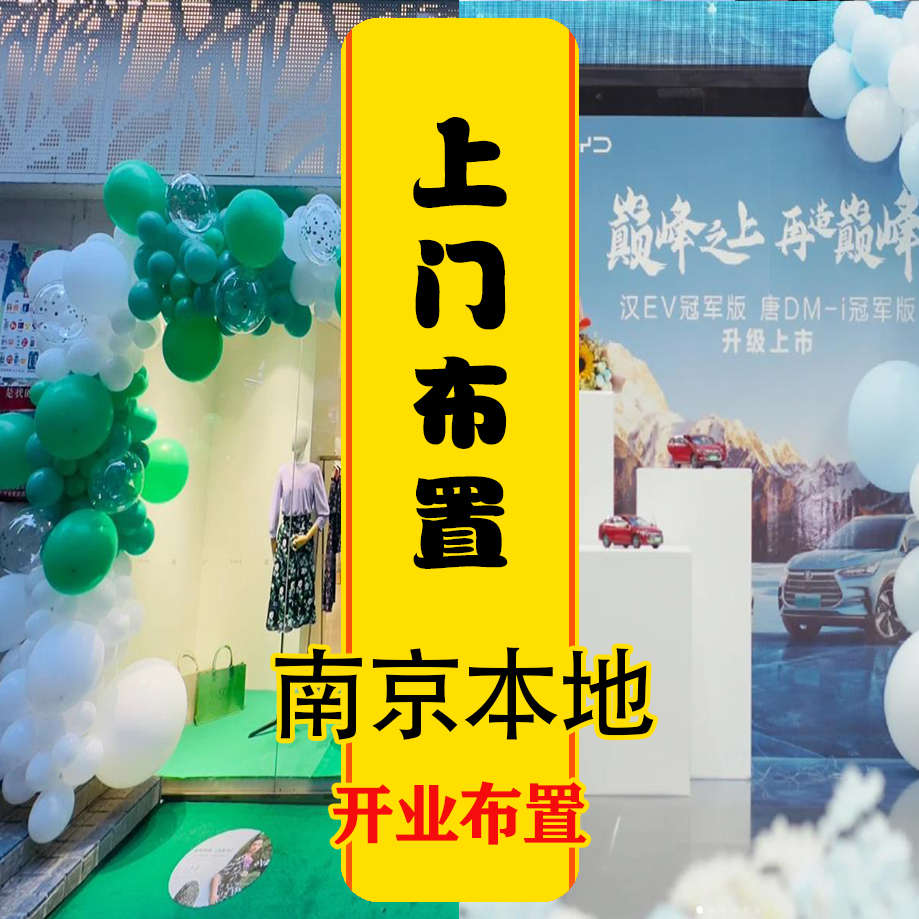 商务活动布置宴会发布会背景设计招待会见面会团建年会庆典布置