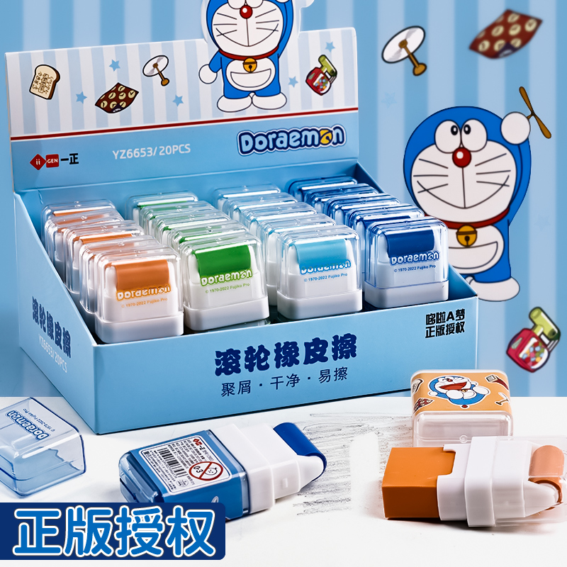 正版授权多啦A梦创意滚轮橡皮擦学生清洁橡皮男孩儿童蓝胖子可爱卡通小学生专用擦干净少屑少女奖励礼品文具