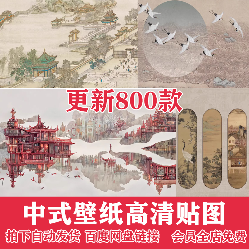 中式新中式壁画山水花鸟建筑背景墙壁纸装饰画高清材质MAX贴图素