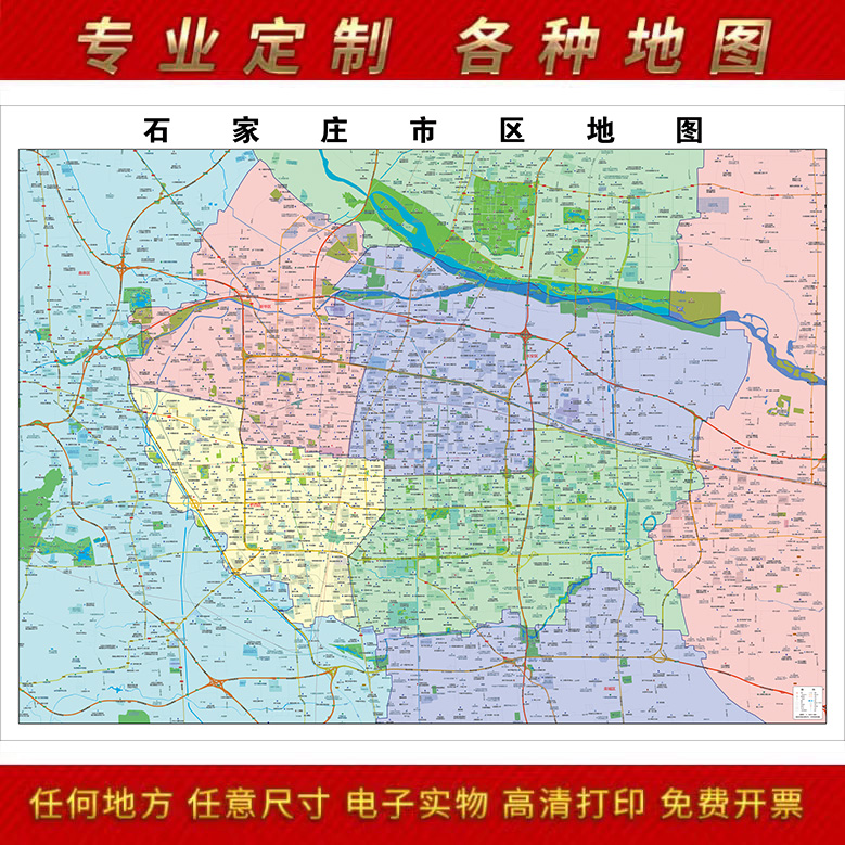 2024新款石家庄市区地图办公室挂图高清防水墙壁贴超大装饰画定制