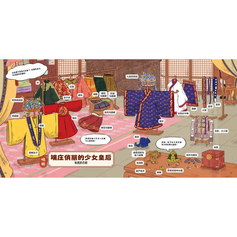 【新华文轩】美人的衣橱 古代历史服饰图鉴漫画版 西施赵飞燕杨玉环李清照张嫣富察皇后的衣橱儿童科普读物绘本小学生课外阅读书籍