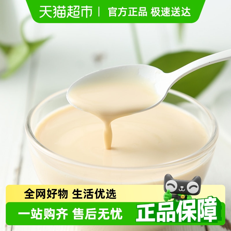 Nestle/雀巢三花全脂淡奶油糕裱花炼奶炼乳甜品烘焙原料