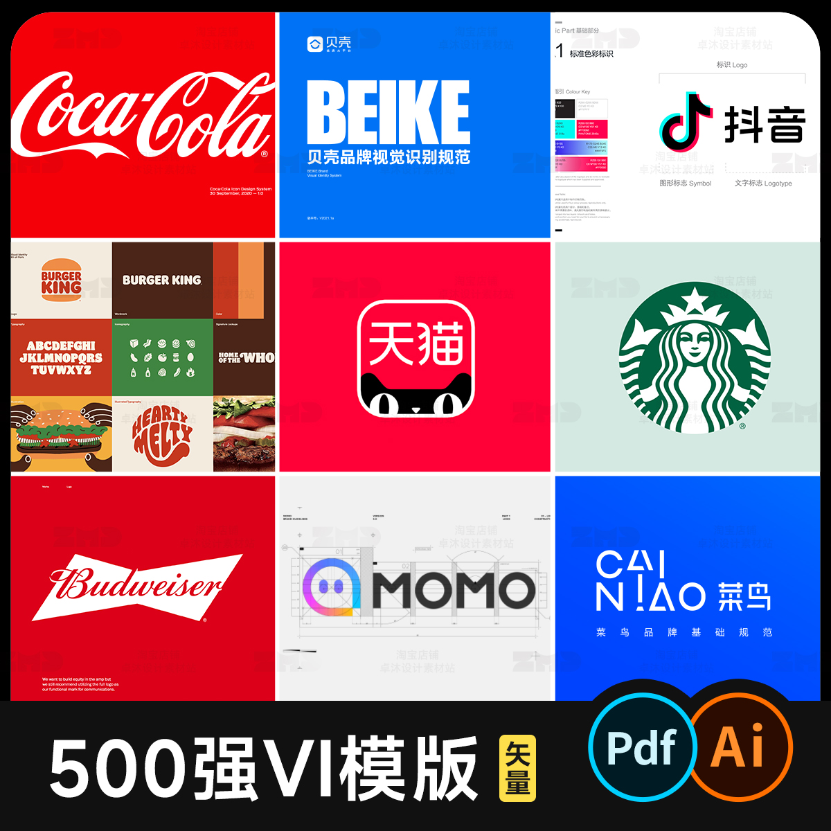 300+大厂品牌VI设计手册参考模版 原创整理持续更新 源文件AI/PDF