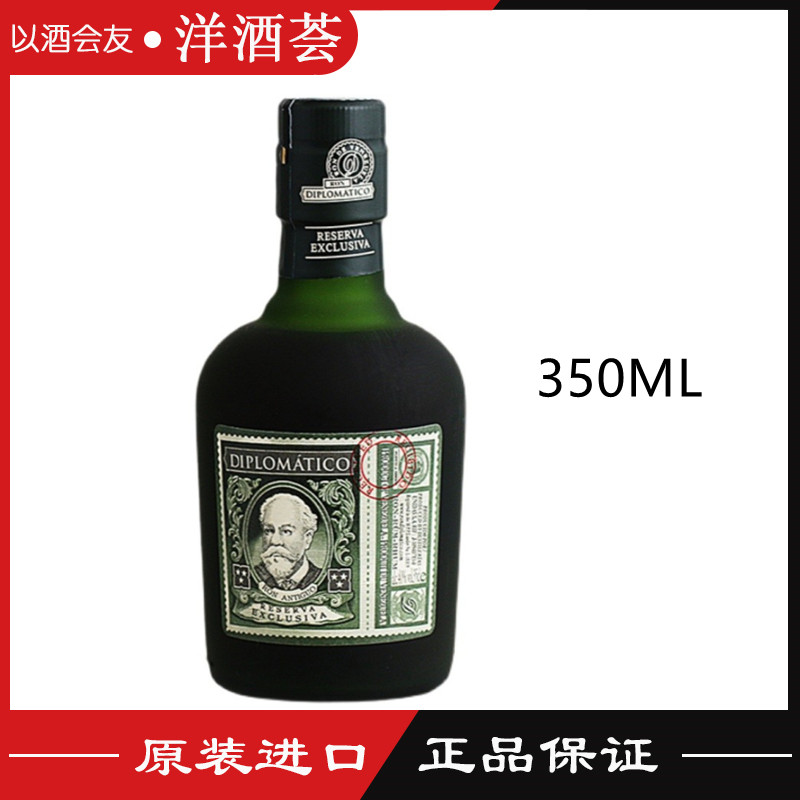 外交官珍藏朗姆酒 350ml Diplomatico Rum 委内瑞拉原装进口洋酒