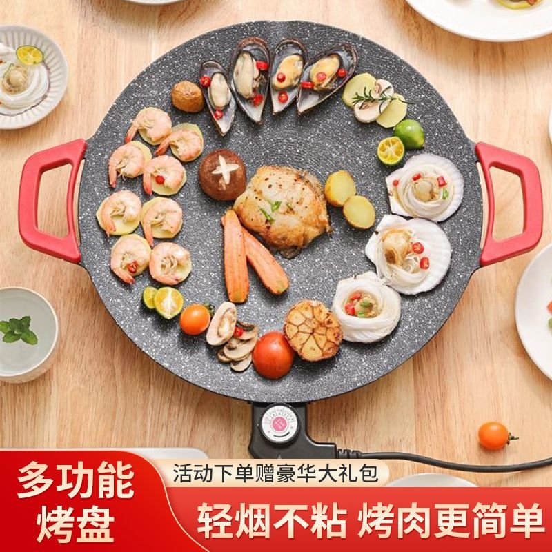 电烤盘电烧烤炉家用无烟烧烤烤肉盘室内煎烤韩式烤鱼烧烤架一体锅