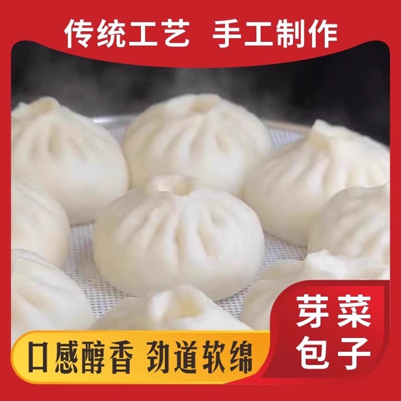 包邮四川自贡富顺芽菜肉包大笼包老面包子速食早餐纯手工80g/个