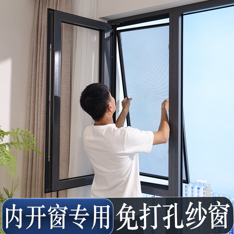 内开窗纱窗专用免打孔铝合金高透隐形自装防盗网防蚊猫定制金刚网