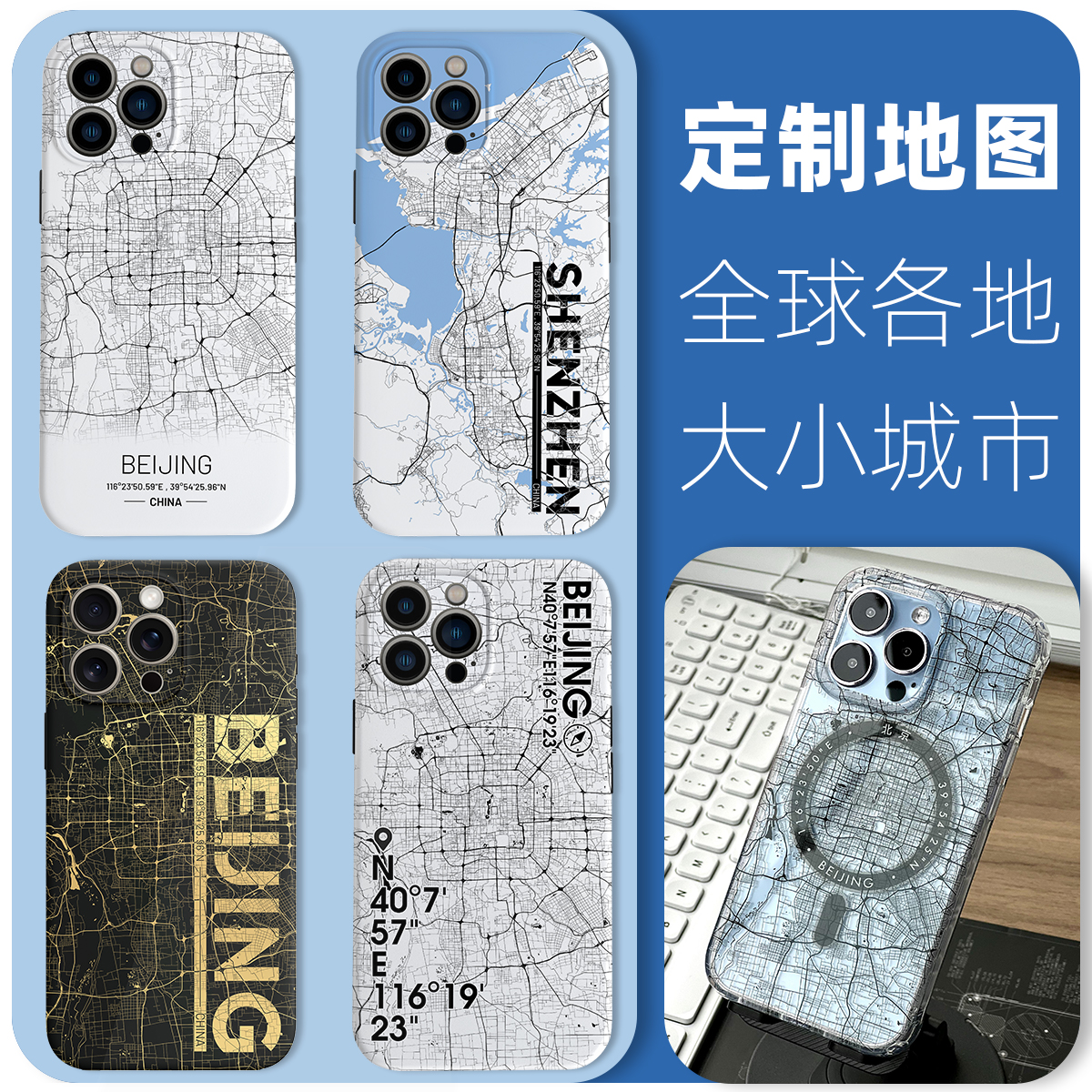 城市地图定制手机壳适用iPhone16ProMax磁吸全球国内外苹果15简约全包小米15原创小众北京上海K70华为MATE60