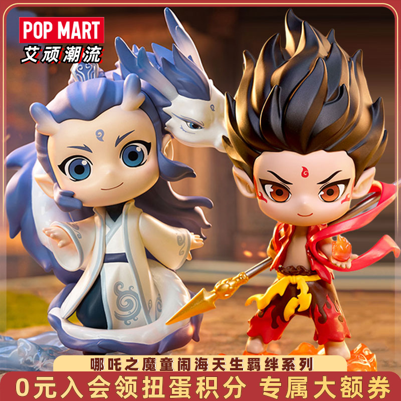 POPMART泡泡玛特哪吒之魔童闹海天生羁绊系列手办哪咤盲盒公仔
