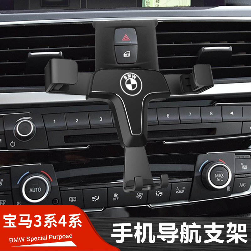 宝马3系GT4系车载手机支架BMW320i425专用2021新款改装导航架内饰
