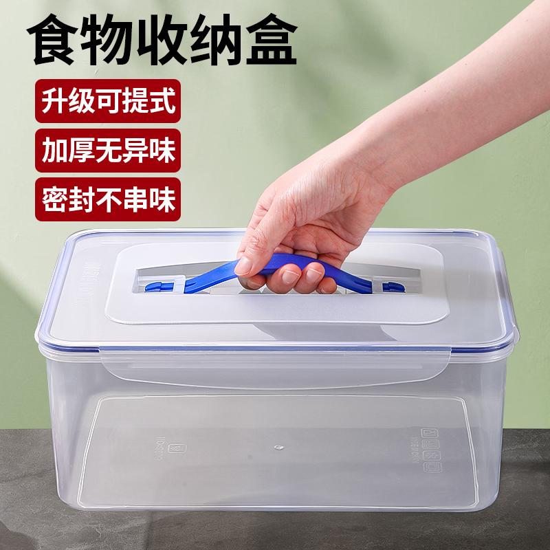食物收纳盒冰箱整理盒保鲜盒食品级大号面条分装储物密封透明盒子