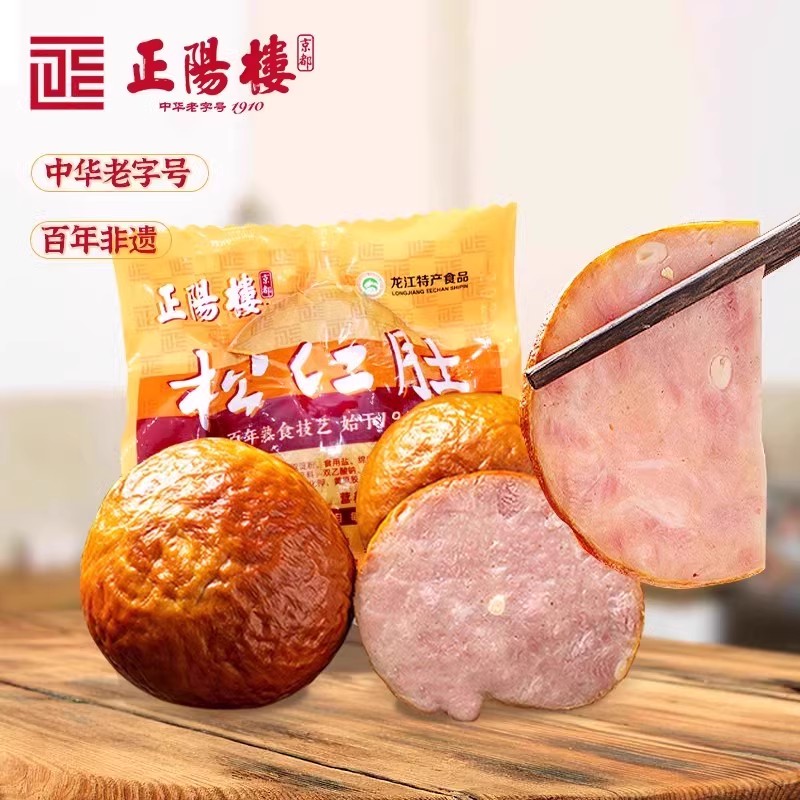 正阳楼 松仁小肚300g/袋正宗东北特产猪肉零食卤味熟食即食下酒菜