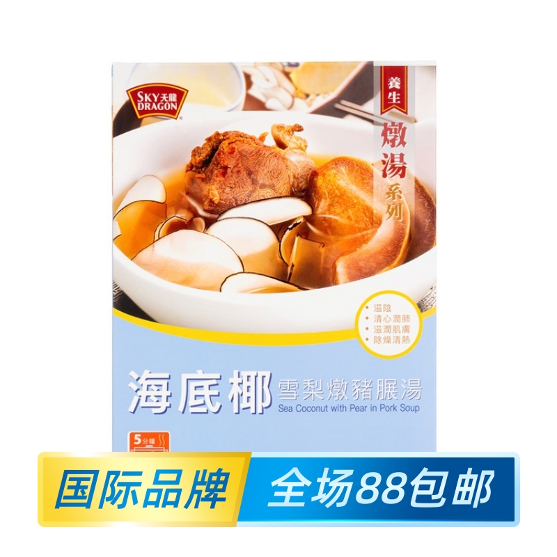 特选天龙牌海底椰雪梨猪展汤400G盒装家用食用厨房炖汤食材