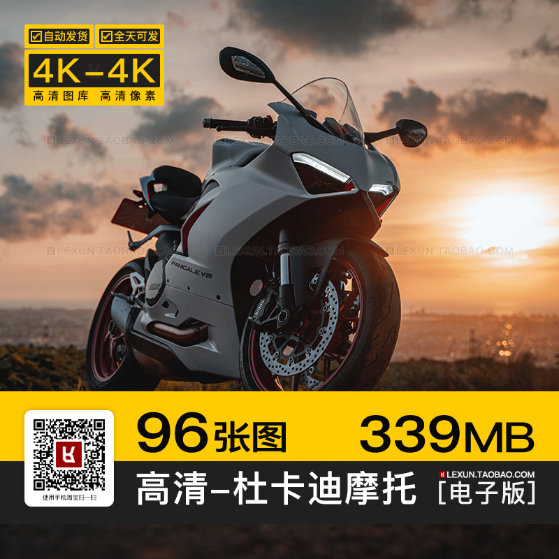 杜卡迪摩托车Ducati街道机车赛车高清4K壁纸插画电脑图片jpg素材