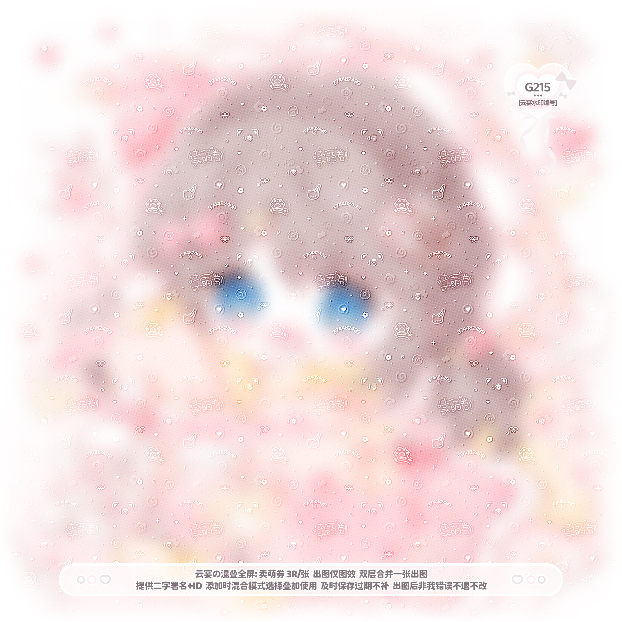【卖萌券】日漫可爱亮晶晶原创扭蛋直购头像设稿ocAI混叠全屏水印