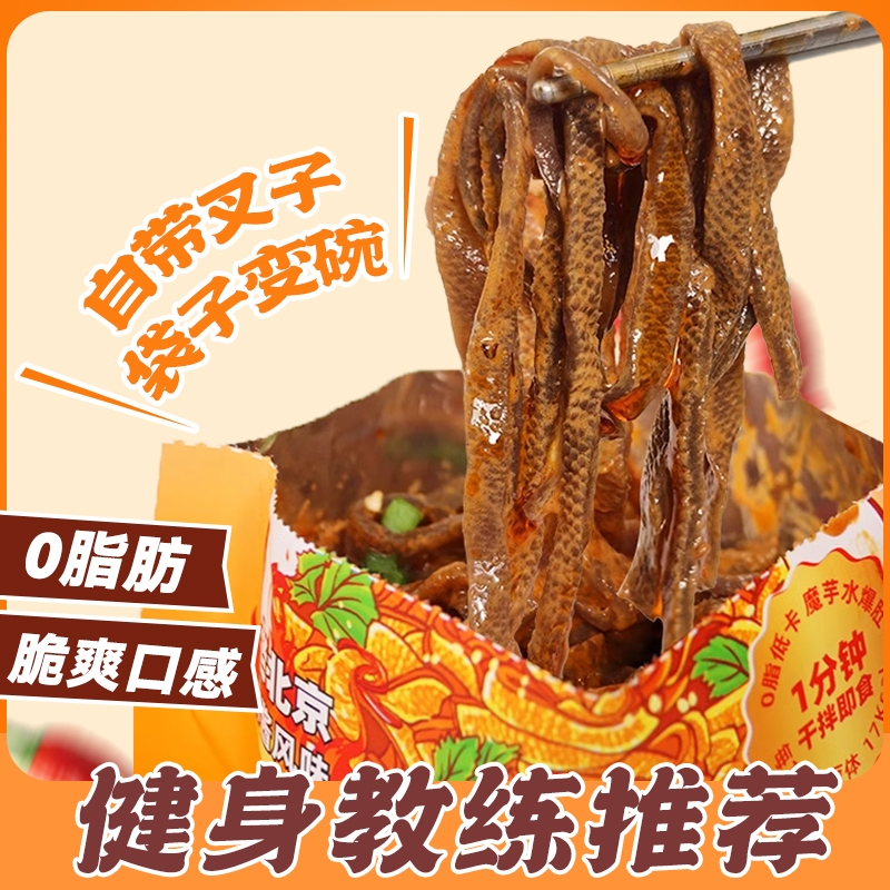 旺嘉魔芋老北京水爆肚魔芋爆肚速食低卡期素毛肚代餐主食免煮食品