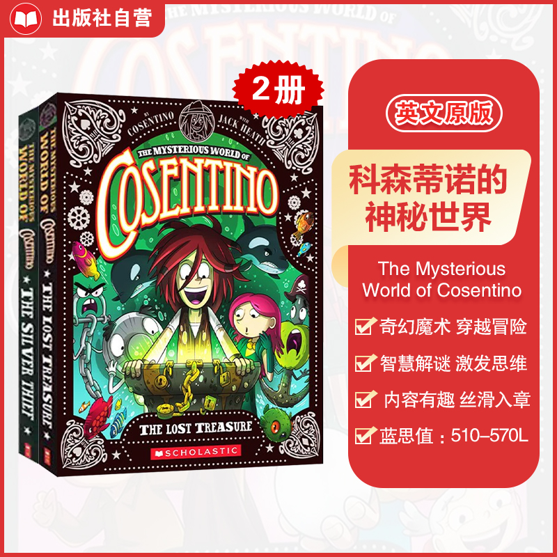 【奇幻魔术初章书】科森蒂诺的神秘世界 The Mysterious World of Cosentino 2册驯龙大师奇幻魔法冒险漫画故事书
