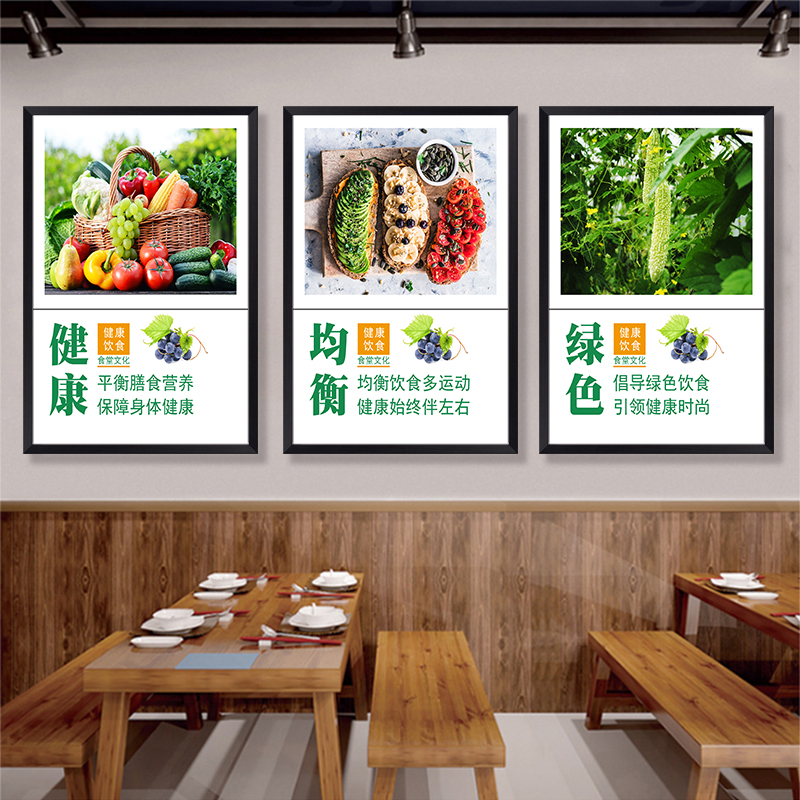 学校食堂文化墙挂画公司餐厅装饰画企业员工文明用餐壁画饭堂标语