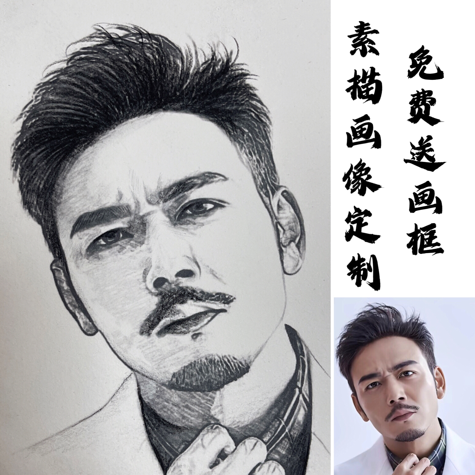 画像定制真人照片素描头像代画画手绘肖像画人物画像男女朋友礼物