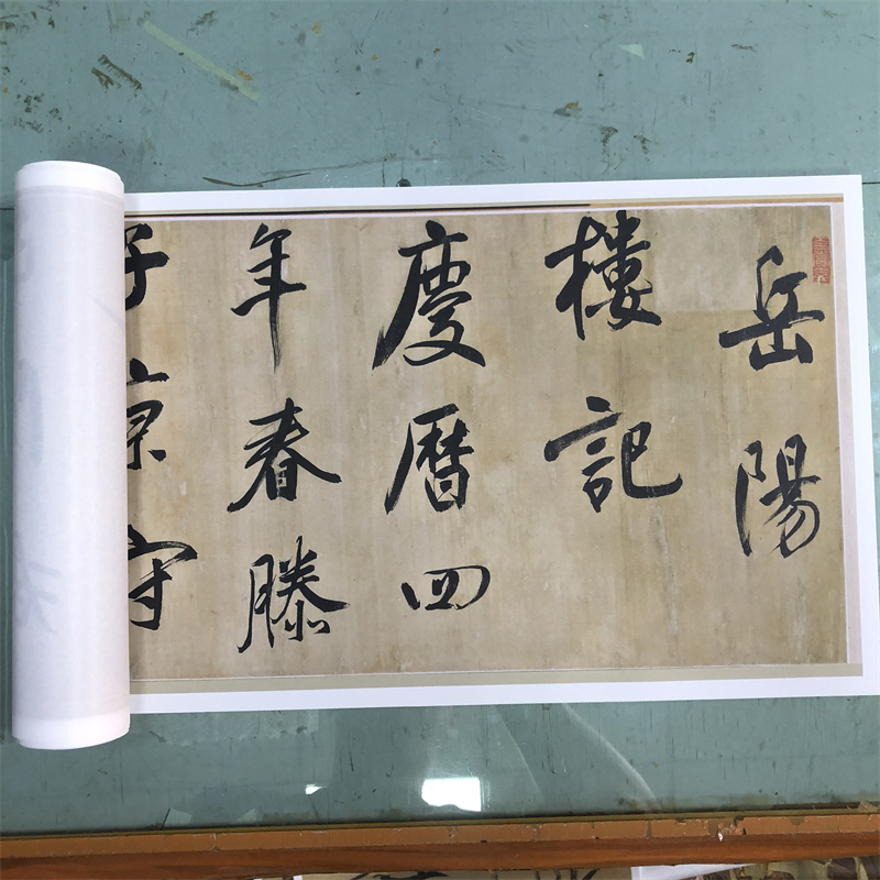 董其昌 行书岳阳楼记卷 名家书法字帖真迹微喷复制学习临摹范本