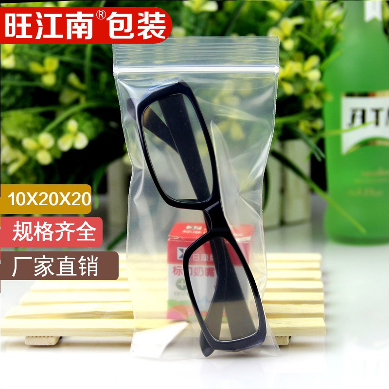 10*20cm口罩自封密封口回收零件眼镜手机塑料食品密封收纳包装袋