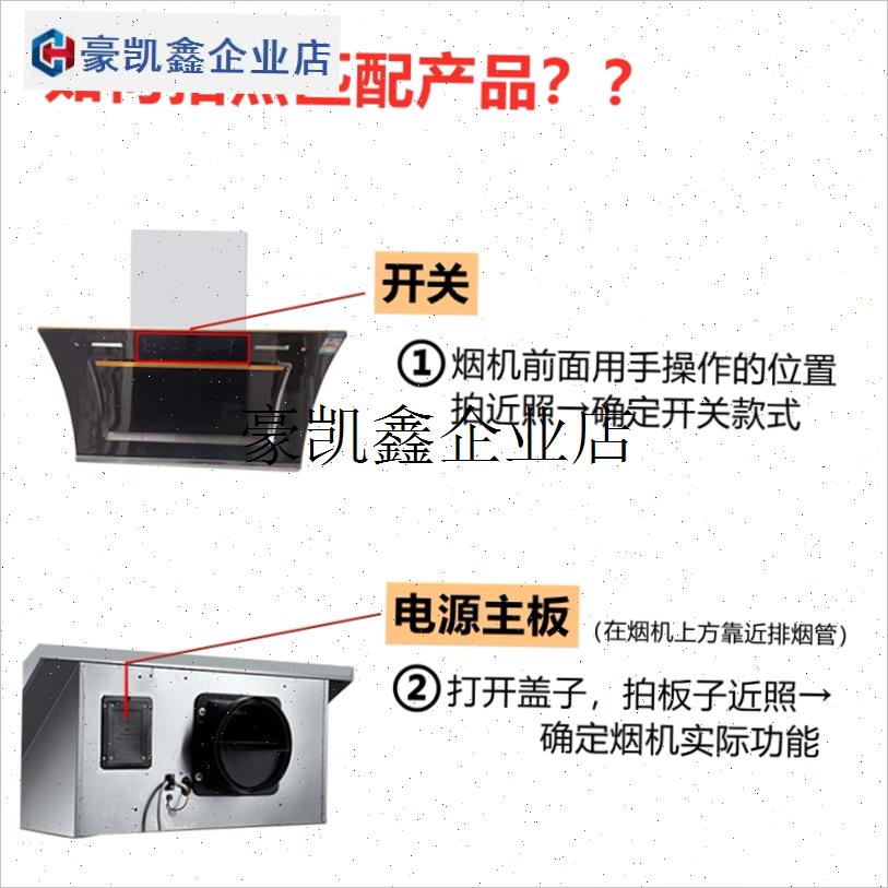/烟机触摸感应开关主板5键6键控制器电L路板电源板通用配件大全