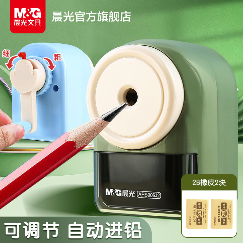 晨光文具卷笔刀小学生专用手摇式削笔机器儿童铅笔刀自动进铅旋刨绞笔刀一年级幼儿园男女孩小型大口径转笔刀