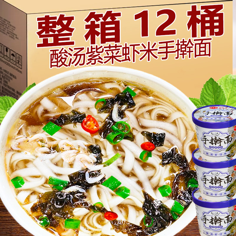 手擀面12桶装免煮冲泡速食拉面非油炸方便面泡面学生早餐夜宵整箱