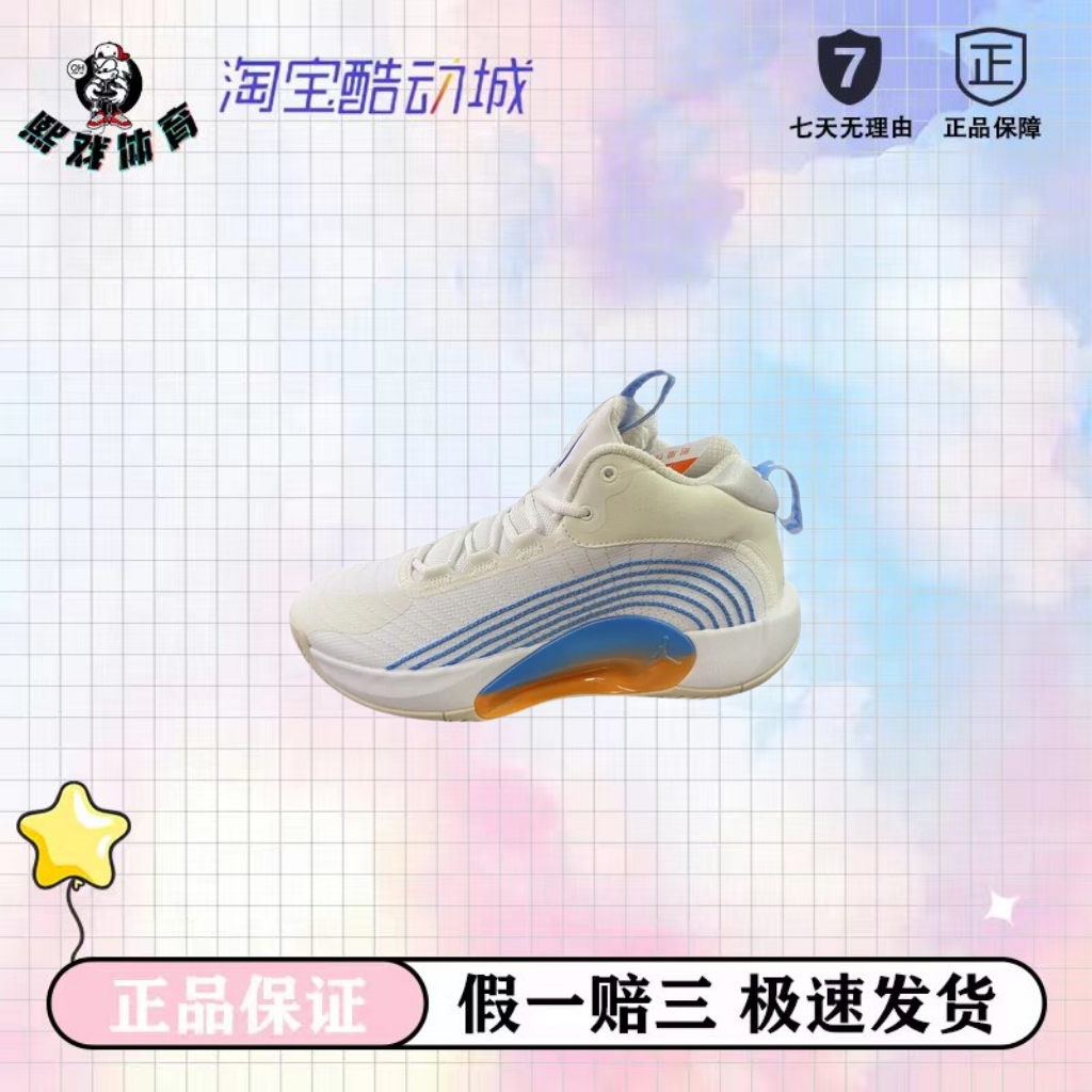 Jordan Jumpman 2021 PF 气垫缓震 防滑耐磨 实战训练 白色/蓝色