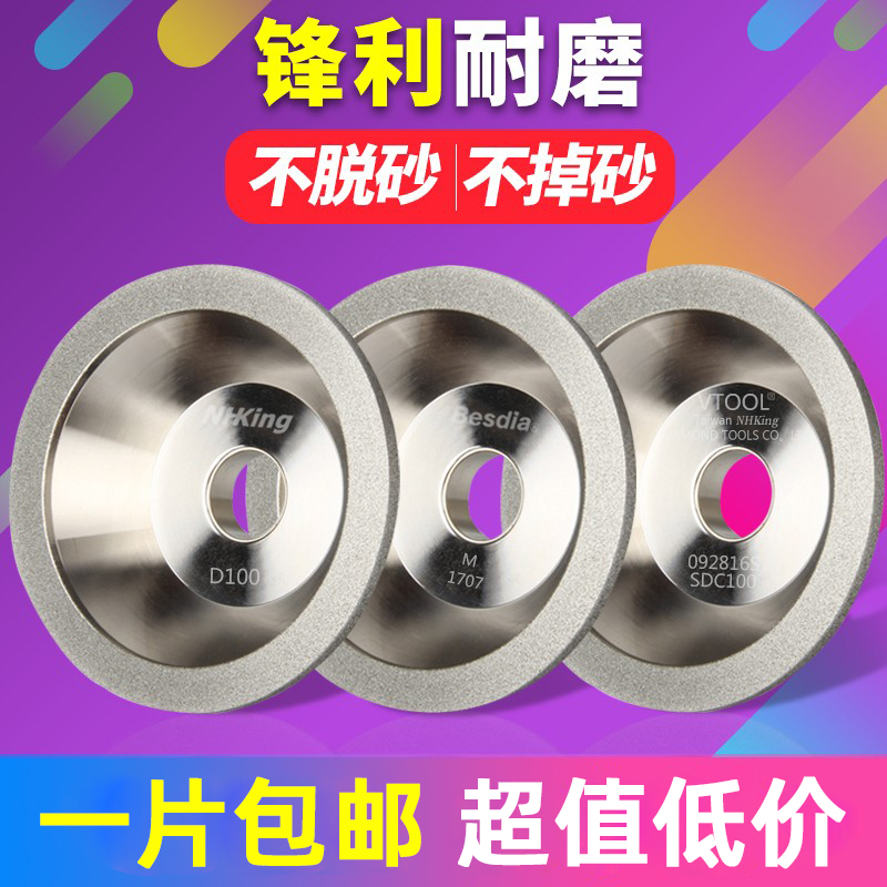 一品NHK碗型金刚石砂轮磨刀机铣刀钨钢合金磨床钻石碗形沙轮可订