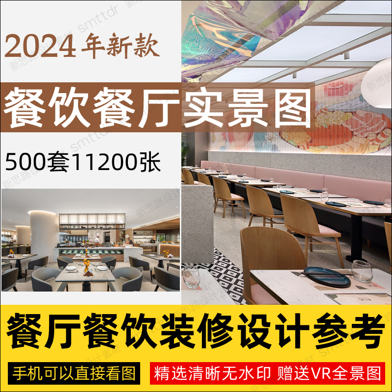 餐厅装修设计效果图饭店日式料理港式奶茶复古主题怀旧新中式风格