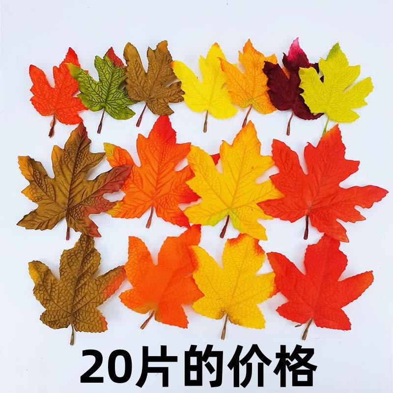 仿真枫树叶红枫叶片假树叶装饰婚庆布置背景墙秋季黄色大叶子绿植