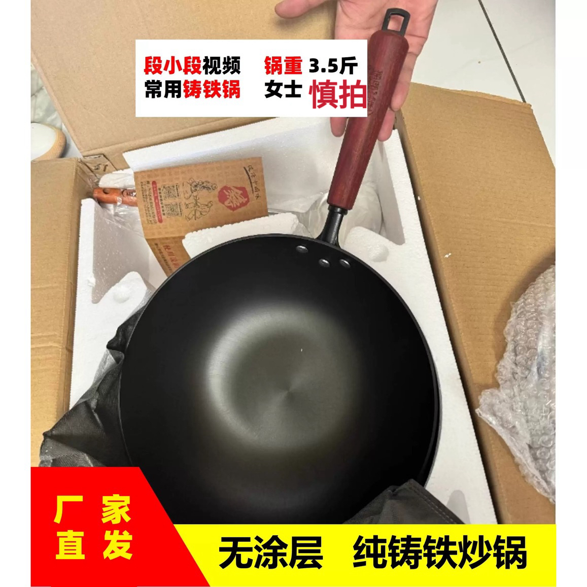 【段小段美食视频】常用铸铁锅 炒菜锅 (无涂层 不会用铁锅勿拍)