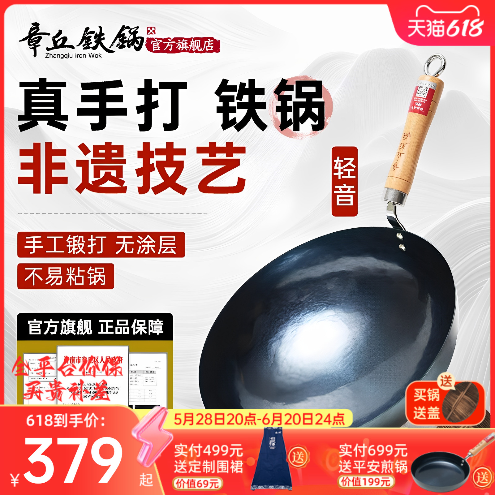 舌尖上的中国章丘铁锅官方旗舰店正品手工锻打炒锅不易粘家用炒菜