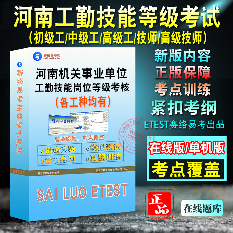2025河南机关事业单位工勤技能岗位等级考试收银审核员公路养护工房管员药剂园林绿化汽车驾驶与维修员高级技师保安员农业技术真题