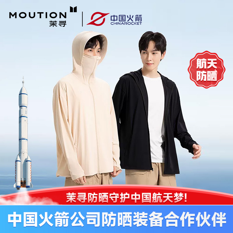 【明星同款】男款防晒衣休闲新款夏季专业防紫外线防晒服外套PDD