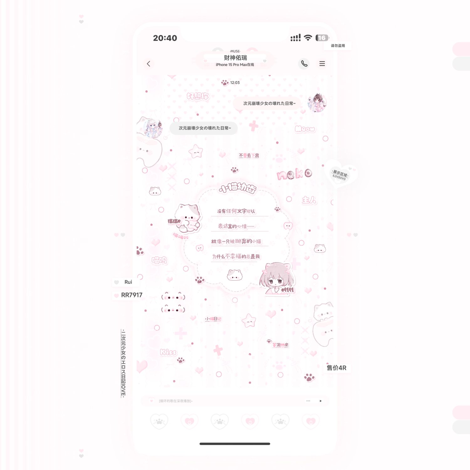 小猫幼齿 qq原创圈美化圈情侣款可爱背景 可做聊天背景 壁纸 锁屏