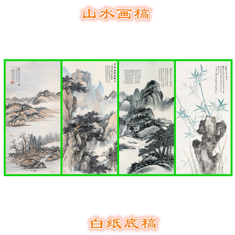 3FW137吴湖帆工笔画山水花鸟竹子写意画底稿白描线描稿条幅国画稿