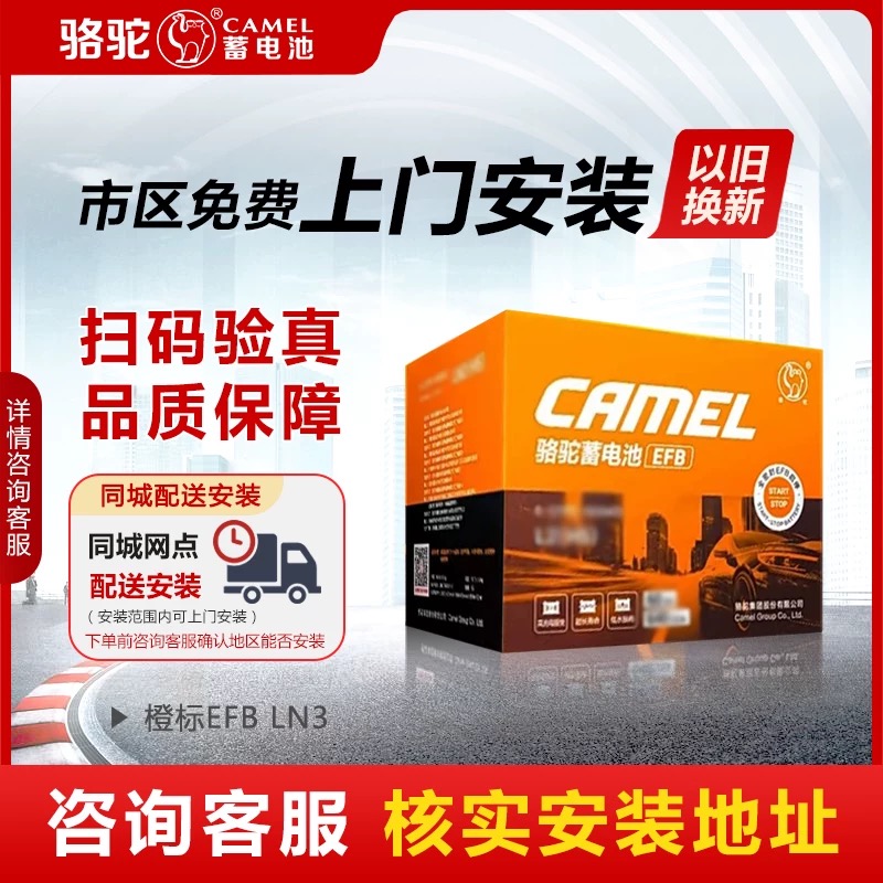 骆驼蓄电池橙标EFB-70启停适用福特锐际大众途观L高尔夫汽车电瓶