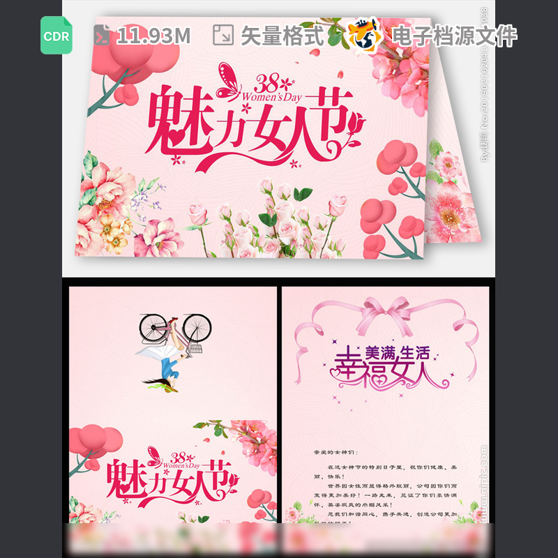 2019三八妇女节贺卡日国际神设计红色人快乐王模板CDR模板素材