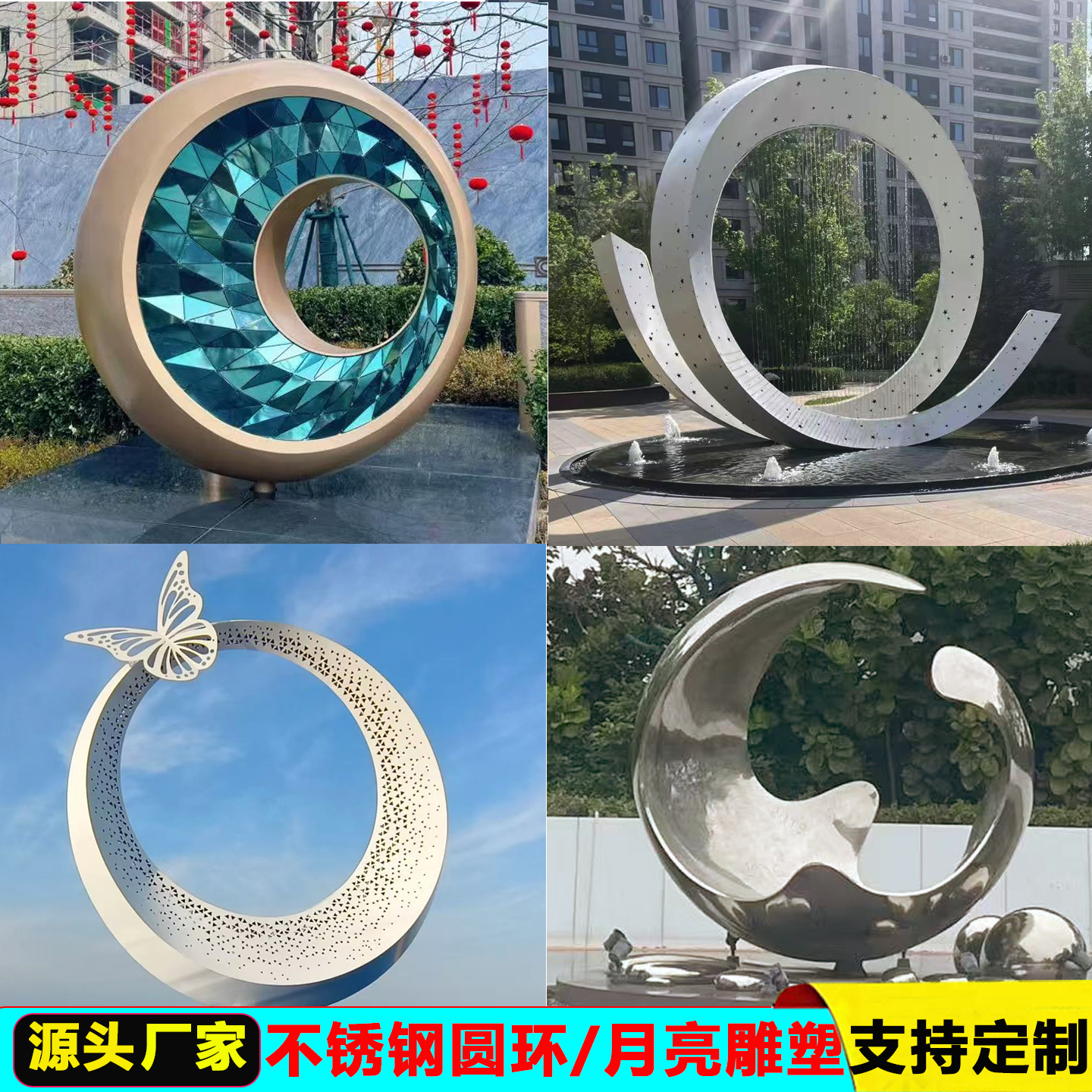 不锈钢圆环雕塑户外镜面发光半圆镂空月亮地标水景双圆环摆件定制