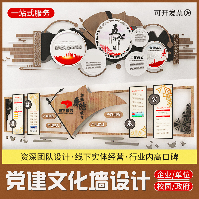 党建文化墙设计党员党支部活动室企业走廊楼梯形象墙3d效果图制作