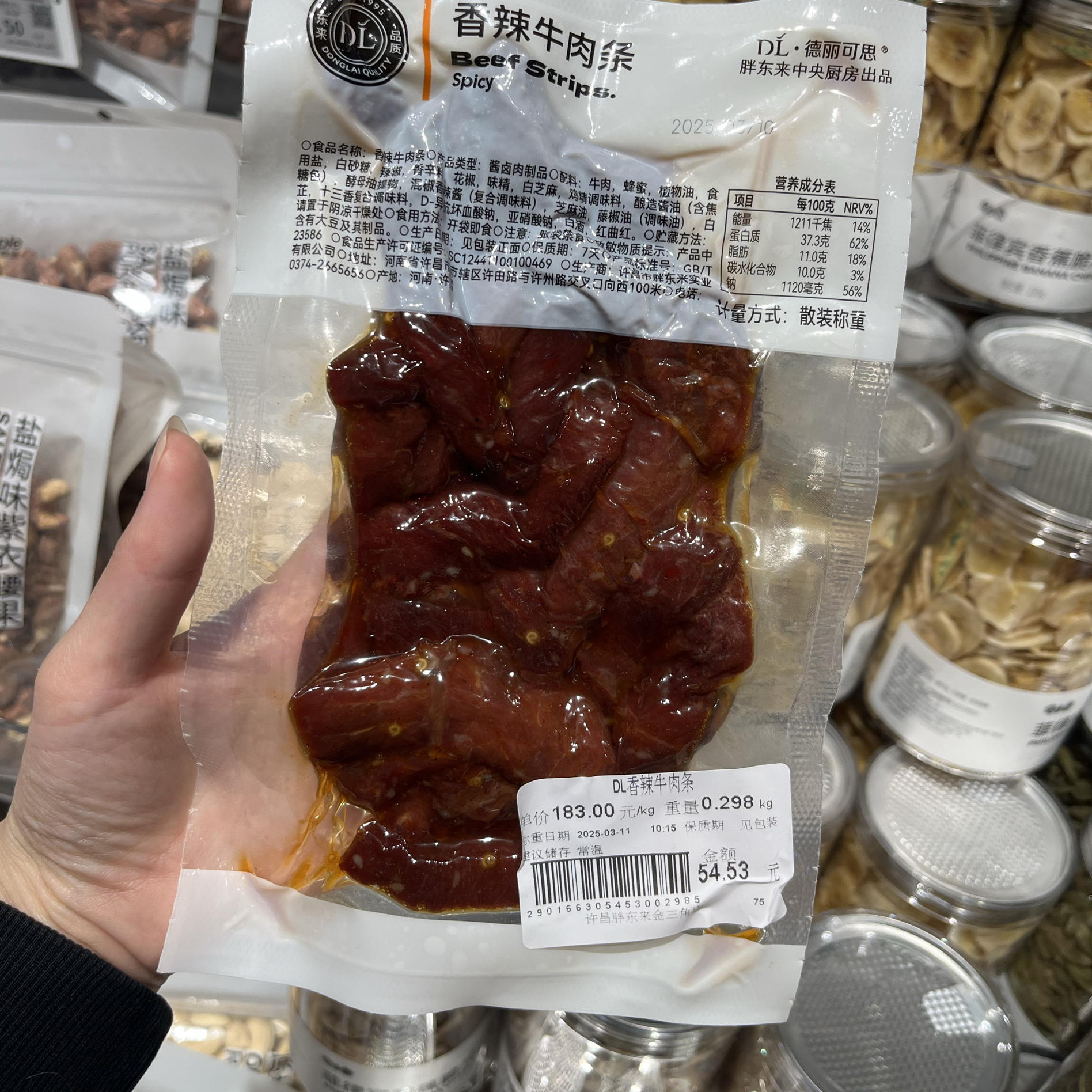 许昌胖东来代购爆款风干牛肉干 DL香辣牛肉条胖东来牛肉干