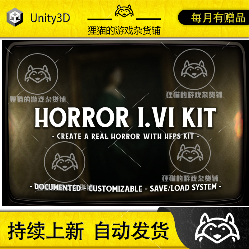 Unity Horror FPS KIT 1.6.3c 包更新 恐怖第一视角射击游戏插件