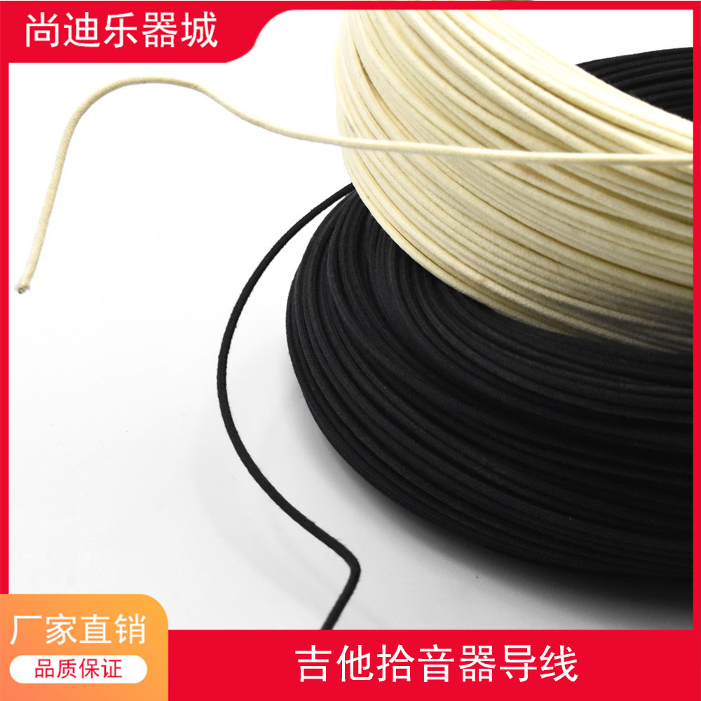 吉他电贝司电路焊接布线拾音器导线电位器电子导线布线黑白DIY